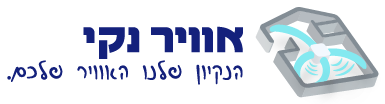 אוויר נקי